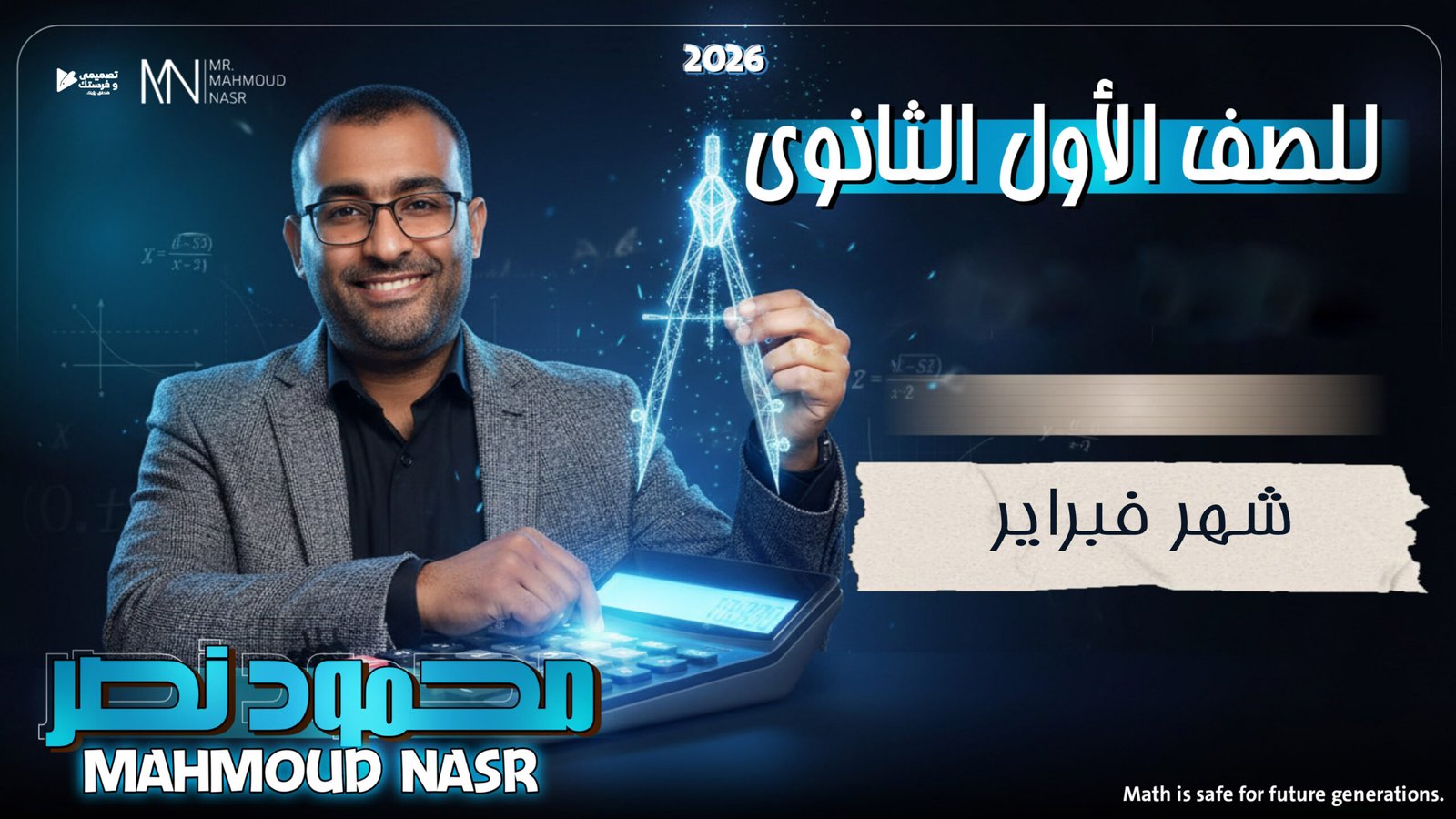 محتوى شهر 2 اولى ثانوى C